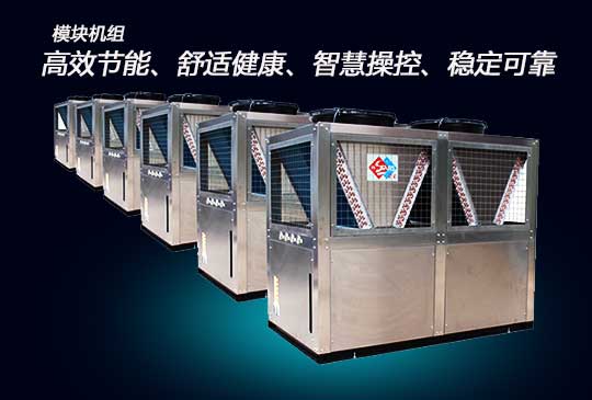 新品模塊冷熱機組，宏星做到了7個品類