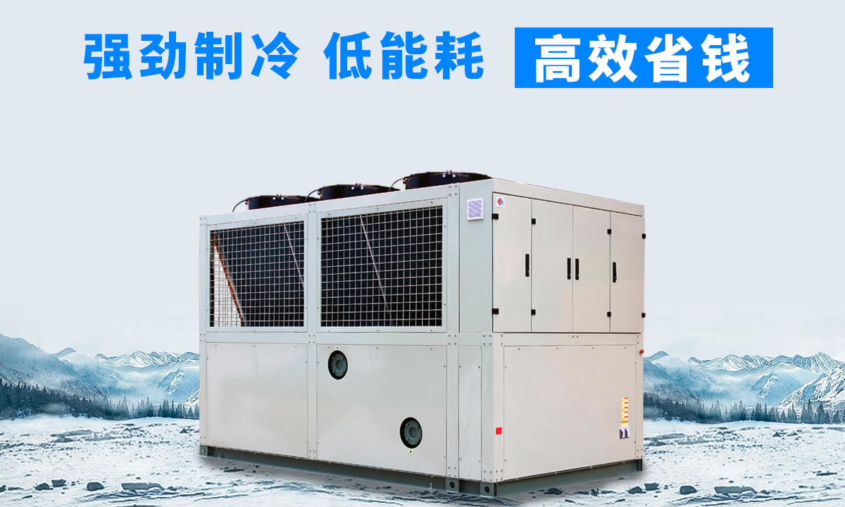 風冷磁懸浮冷水機組：強勁制冷，低能耗，高能效省錢不是夢