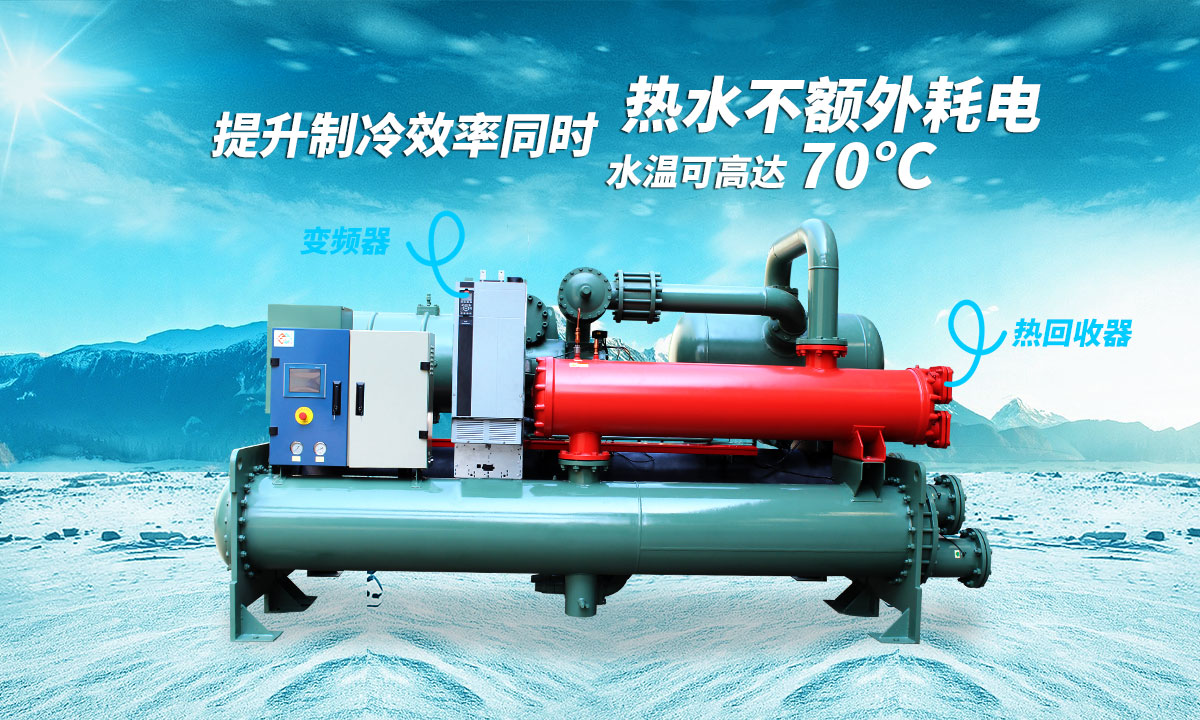 提升制冷效率同時(shí)，熱水不額外耗電