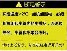 空氣源熱泵供暖維護(hù)、防凍、電氣安全、化霜等須知！